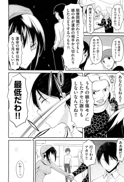 Page 87 of COMIC Aun 2011-12