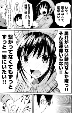 Page 88 of COMIC Aun 2011-12