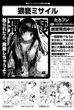 Page 90 of COMIC Aun 2011-12