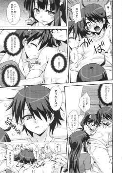 Page 8 of Soine Play