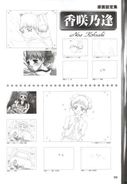 Page 101 of ONE2Official FanBook