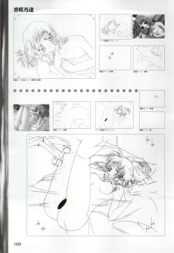 Page 102 of ONE2Official FanBook