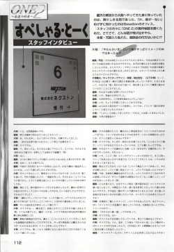 Page 114 of ONE2Official FanBook