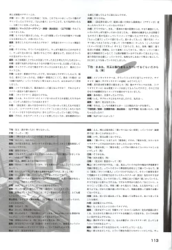 Page 115 of ONE2Official FanBook