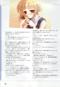 Page 38 of ONE2Official FanBook