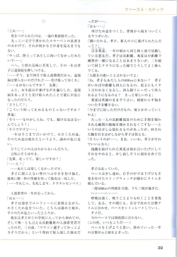 Page 41 of ONE2Official FanBook