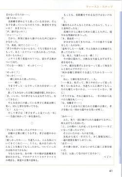 Page 43 of ONE2Official FanBook