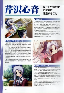 Page 68 of ONE2Official FanBook