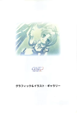 Page 75 of ONE2Official FanBook