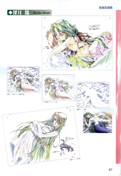 Page 89 of ONE2Official FanBook