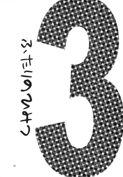 Page 20 of Forbidden Love