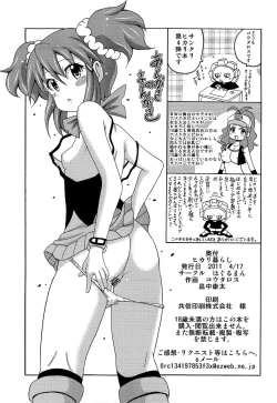 Page 19 of Hikari Gurashi