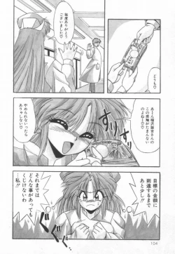 Page 105 of Pianissimo