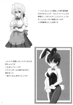 Page 20 of Miyuki-san Aishiteru Majide.