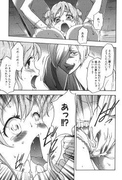 Page 116 of Osanahime Yogatari Nemurenai Ibarahime no H na Himegoto