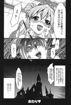 Page 153 of Osanahime Yogatari Nemurenai Ibarahime no H na Himegoto