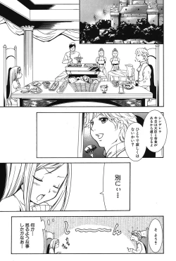 Page 156 of Osanahime Yogatari Nemurenai Ibarahime no H na Himegoto