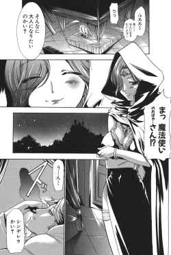 Page 160 of Osanahime Yogatari Nemurenai Ibarahime no H na Himegoto