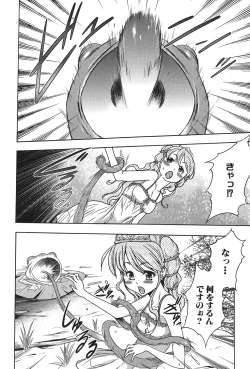 Page 59 of Osanahime Yogatari Nemurenai Ibarahime no H na Himegoto