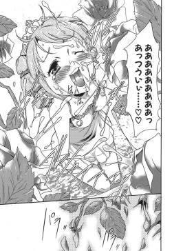 Page 82 of Osanahime Yogatari Nemurenai Ibarahime no H na Himegoto