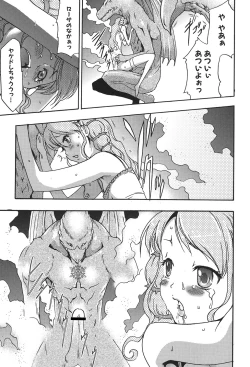 Page 90 of Osanahime Yogatari Nemurenai Ibarahime no H na Himegoto