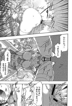 Page 92 of Osanahime Yogatari Nemurenai Ibarahime no H na Himegoto