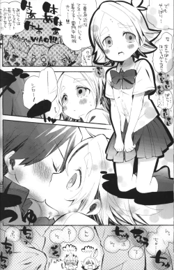 Page 7 of Cosplay Shichao!