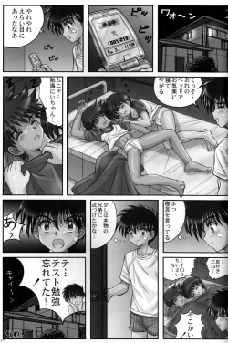 Page 17 of Brother × Brother