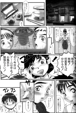 Page 21 of Brother × Brother