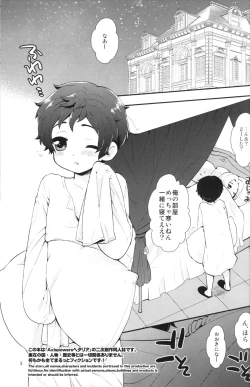 Page 2 of Akante! Oyabunchan