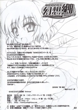 Page 21 of Nakadasarete Gensoukyou Veteran