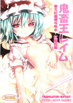 Download Kichiku Ou ReimuKoumakan Hen-