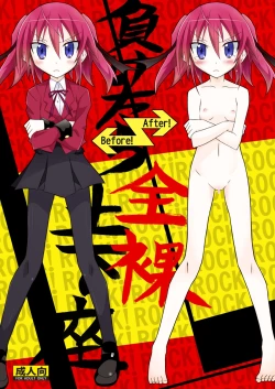 Page 1 of Maketara Zenra Dogeza