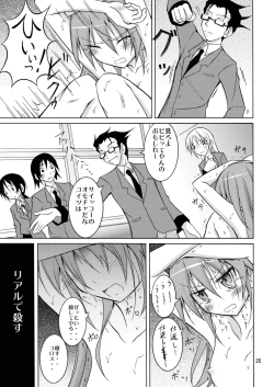 Page 25 of Maketara Zenra Dogeza