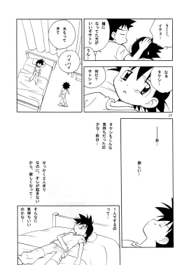 Page 11 of Every Time, Every Day, Everything