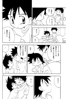 Page 12 of Every Time, Every Day, Everything