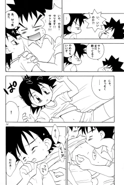 Page 14 of Every Time, Every Day, Everything