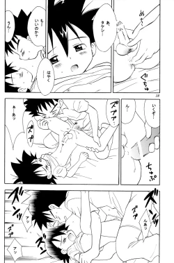 Page 18 of Every Time, Every Day, Everything