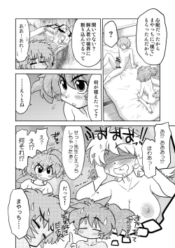 Page 13 of Gokinjo no Monster 3