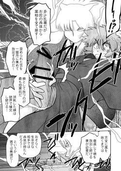 Page 8 of Gokinjo no Monster 3