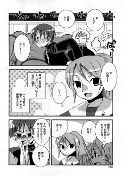 Page 103 of COMIC Hime Dorobou 2008-03