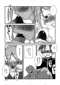 Page 108 of COMIC Hime Dorobou 2008-03