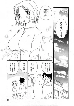 Page 10 of COMIC Hime Dorobou 2008-03