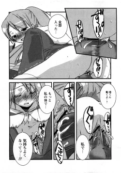 Page 114 of COMIC Hime Dorobou 2008-03