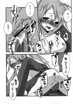 Page 116 of COMIC Hime Dorobou 2008-03