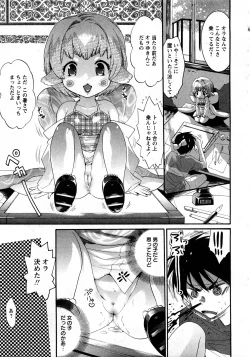 Page 142 of COMIC Hime Dorobou 2008-03