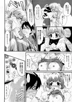 Page 143 of COMIC Hime Dorobou 2008-03