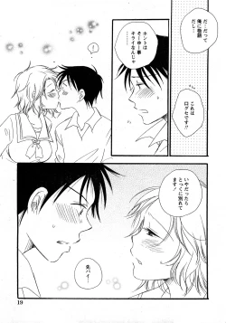 Page 14 of COMIC Hime Dorobou 2008-03