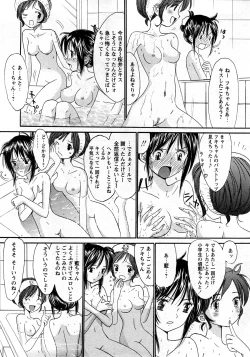 Page 173 of COMIC Hime Dorobou 2008-03