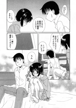 Page 206 of COMIC Hime Dorobou 2008-03